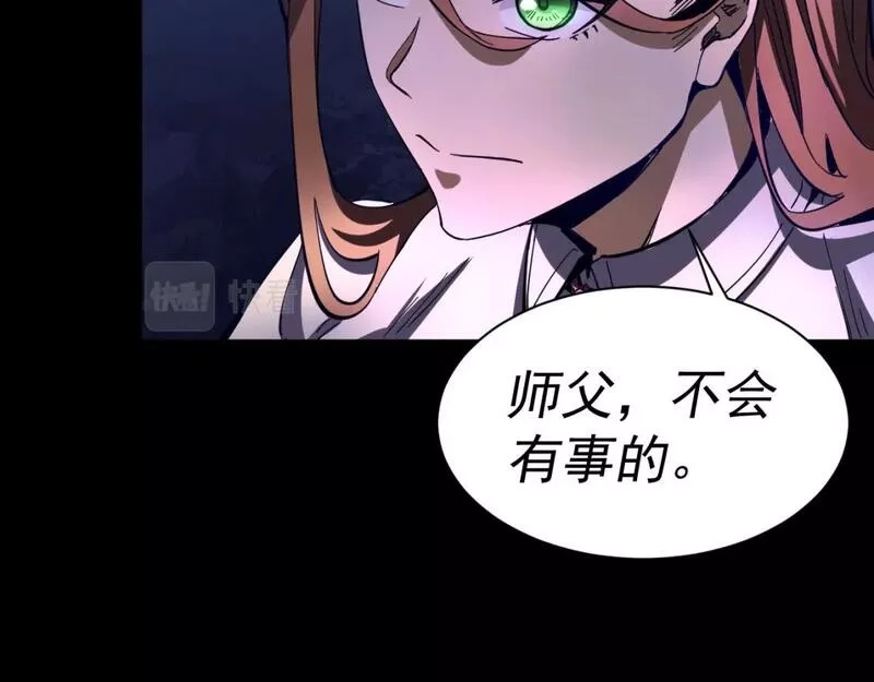 我被地球绑架了,第16话 陷阱？,第118张